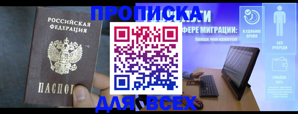 временная регистрация для всех в Верещагино